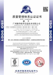 ISO9001